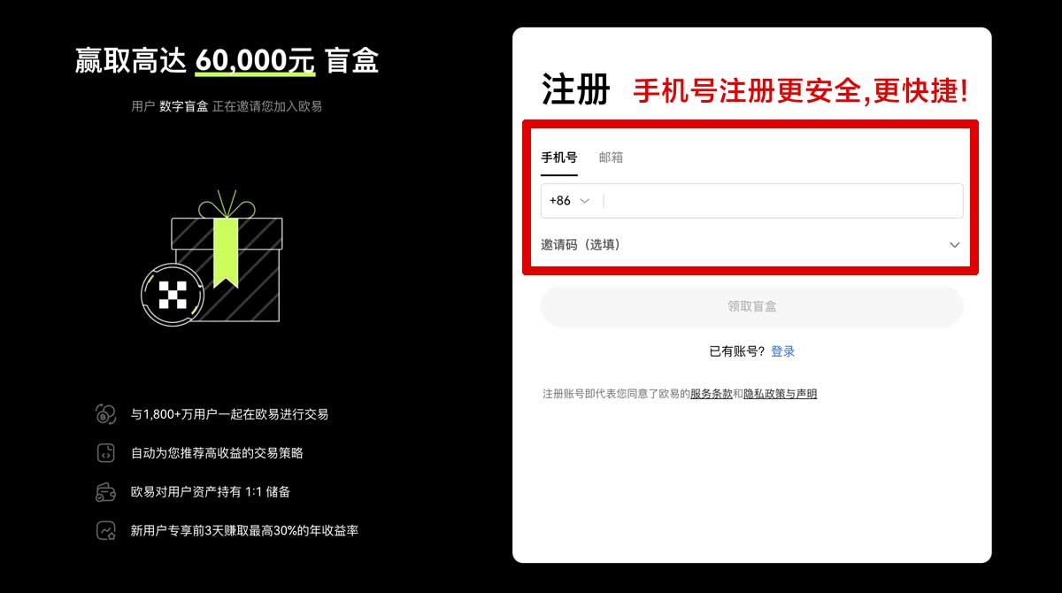 注册ok交易所下载官方网址最新入口与安装教程指南账户步骤